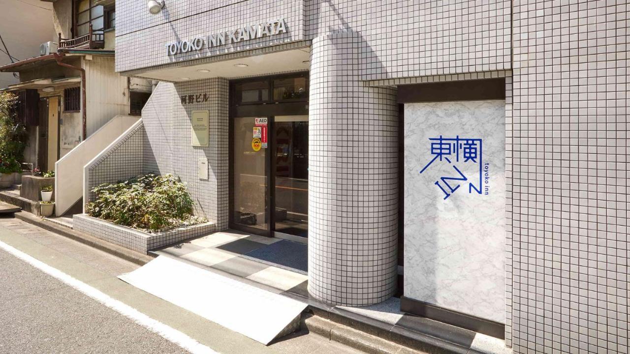 Toyoko Inn Tokyo Kamata No 1 Kültér fotó