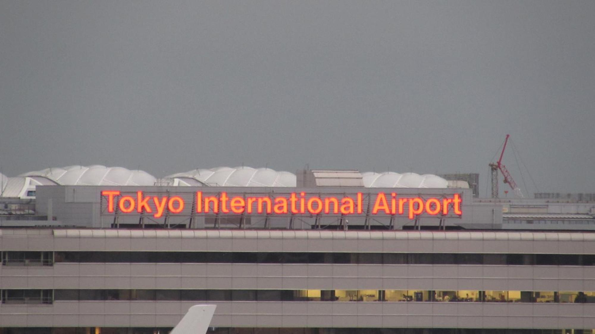 Toyoko Inn Tokyo Kamata No 1 Kültér fotó